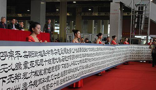 2015中国（临沂）国际书画大展暨艺术品博览会开幕
