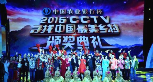临沂沂南县常山庄村入选2015年中国十大最美乡村