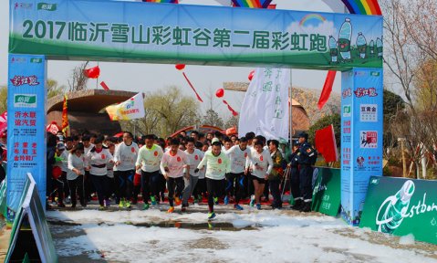 沂水举办第七届全民健身运动会暨第二届彩虹跑活动