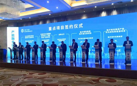 中国·临沂第八届资本交易大会暨首届人才金融资本对接会开幕