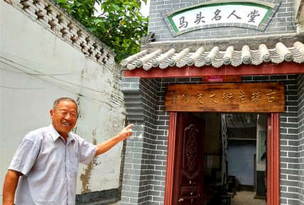 75岁老人郑贵福创办家庭红色马头名人堂文史馆